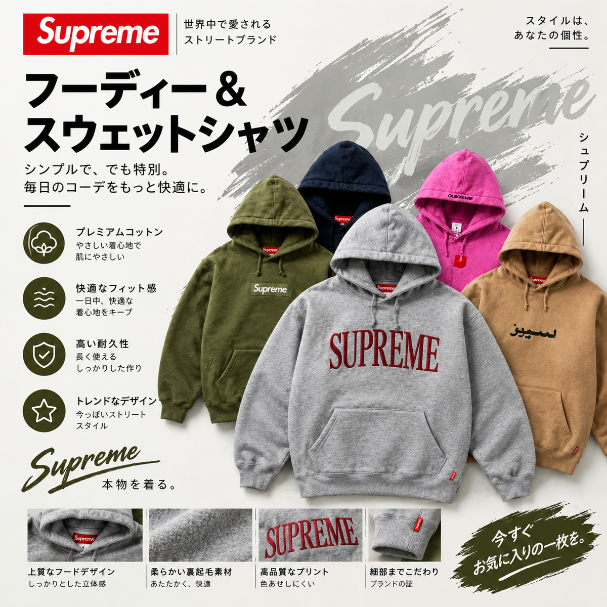 シュプリーム パーカー
