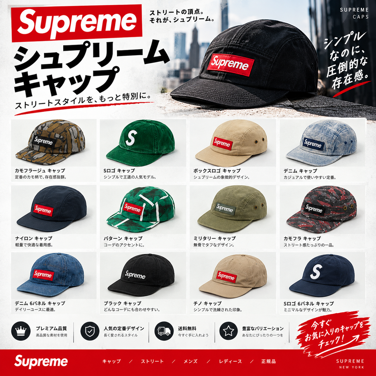 シュプリーム キャップ