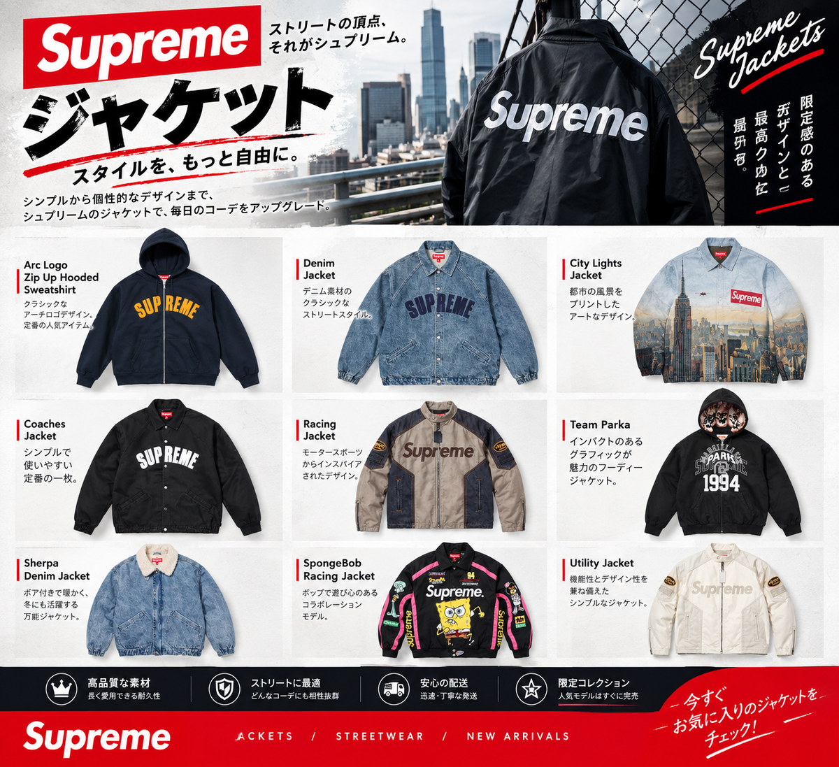 シュプリーム ジャケット