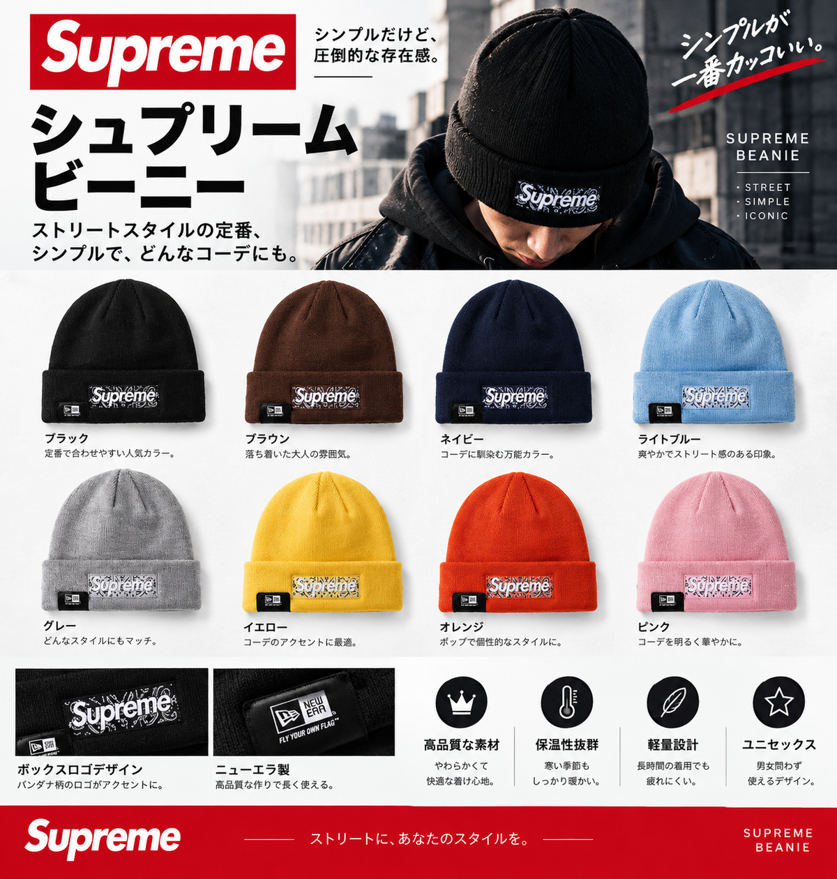 supreme ビーニー